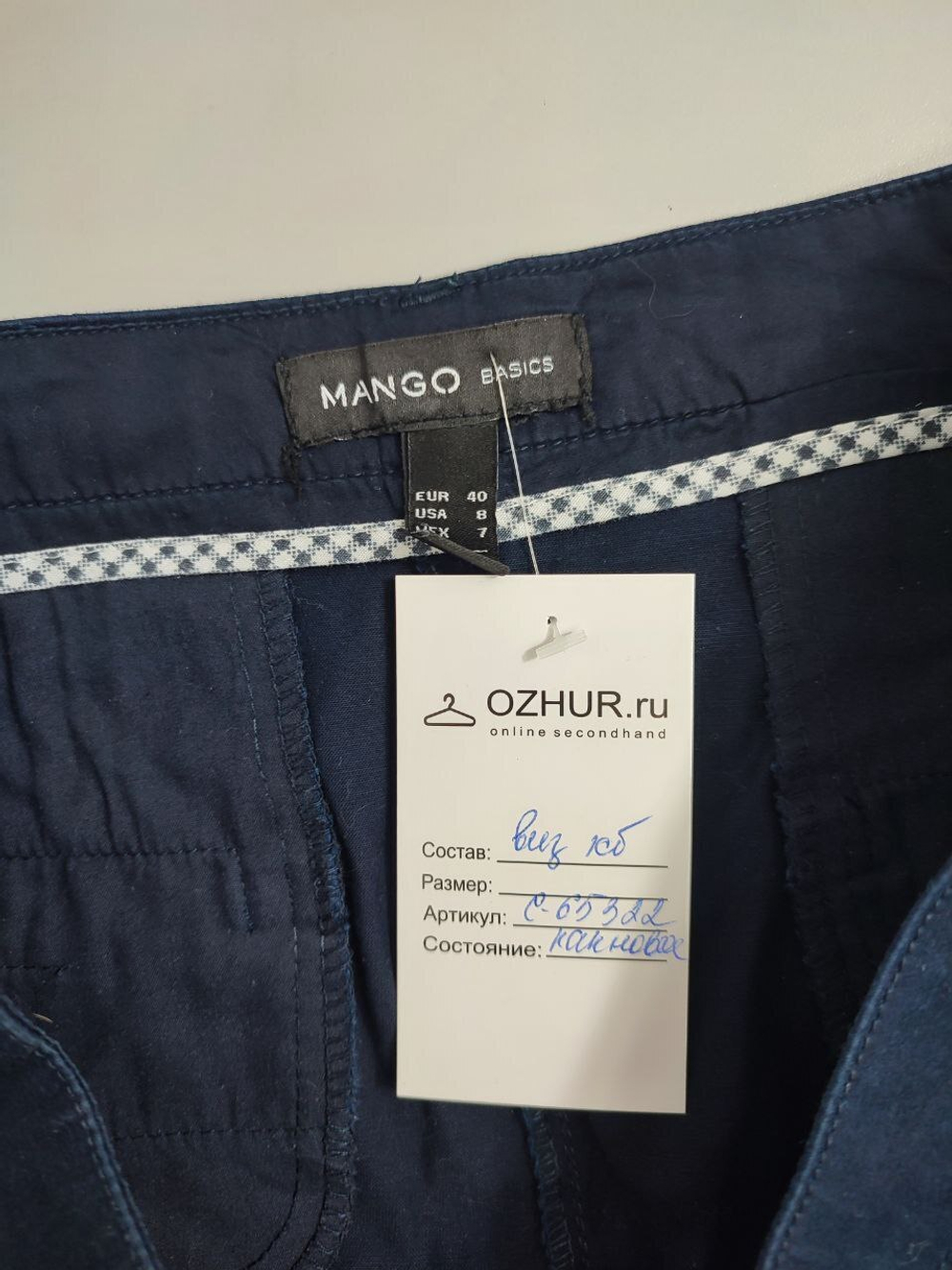 Юбка Mango базовая 46 размер