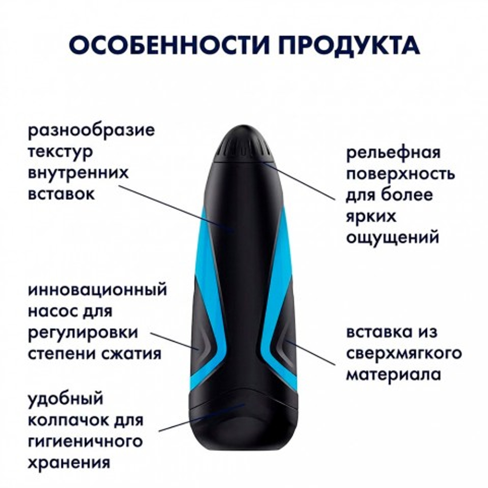 Вакуумный мастурбатор Satisfyer Men, 25 см