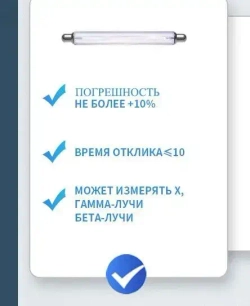 Дозиметр радиоактивного излучения портативный GC-F21