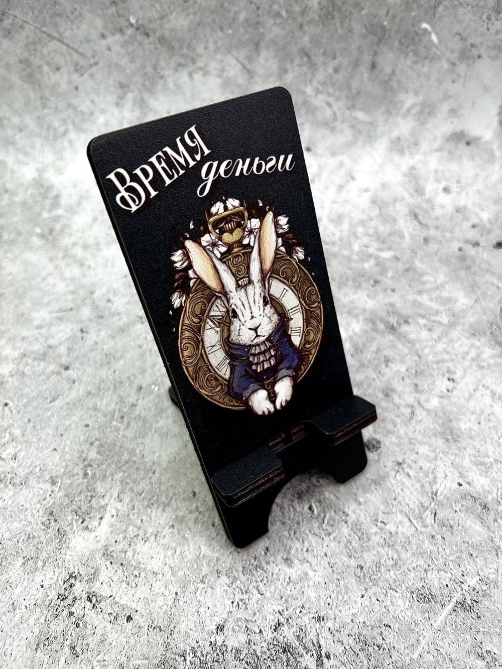 Подставка для телефона