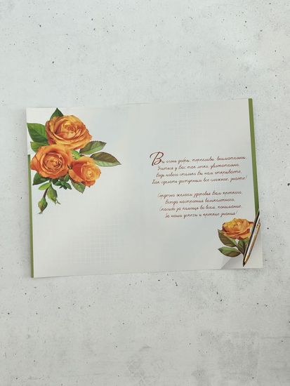 Набор открыток для учителей "Школьный выпускной", 3 шт.