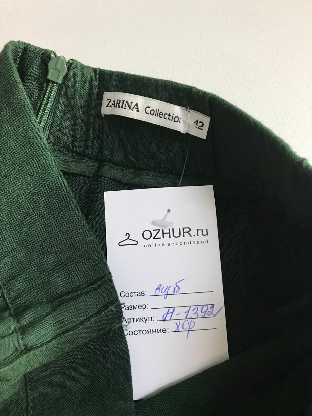 Юбка Zarina длинная, 42 размер