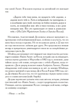 Книга Лилит (PDF)