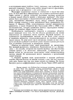 О целеустремленных системах | Р. Акофф