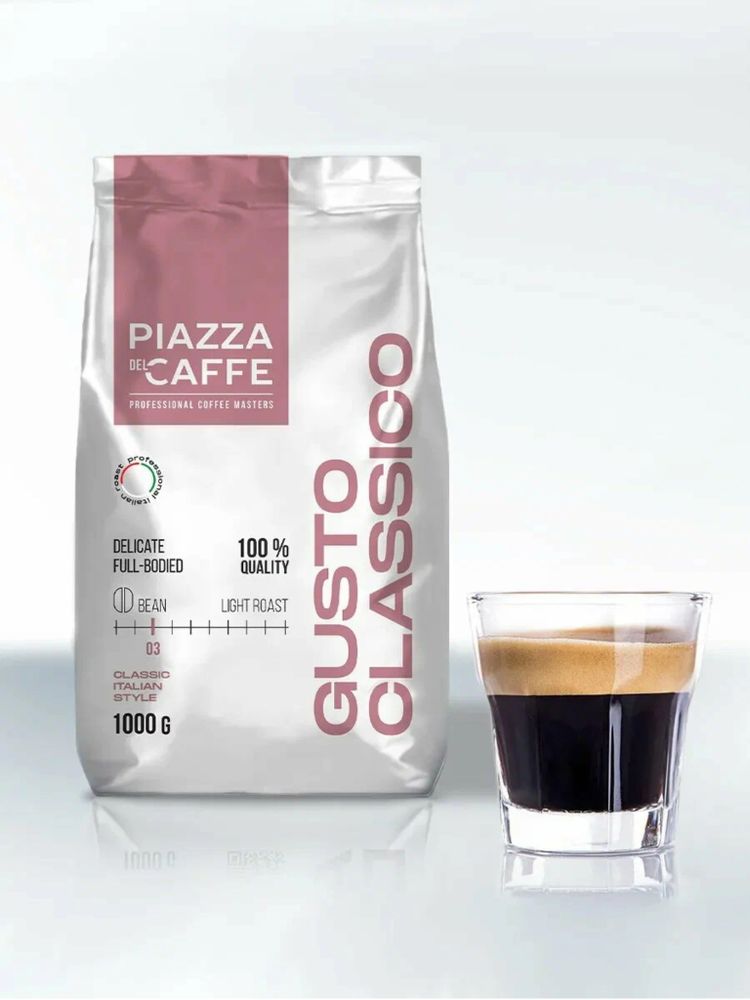 Кофе в зернах Piazza del Caffe Gusto Classico 1 кг