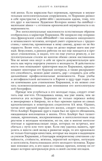 Альберт Хиршман