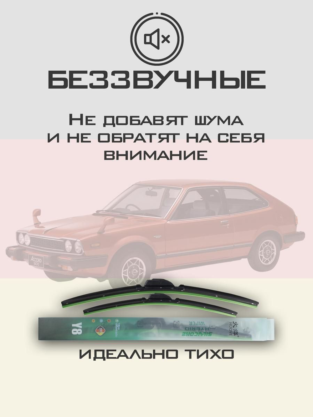 Щетки стеклоочистителя HUOYE Y8 425/425 мм на Daihatsu Rocky | Hook/J-Hook