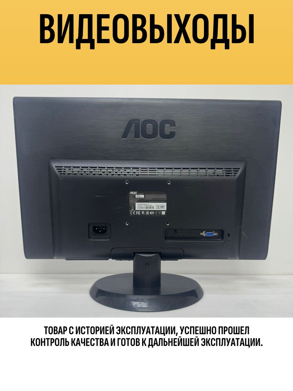 Монитор 20 дюймов, AOC E2050Sw