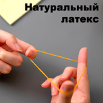 Резинки для денег DELI, 70 мм, 100 гр в тубе, желтые