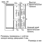 Встраиваемый двухкамерный холодильник Bosch KIV87NS306