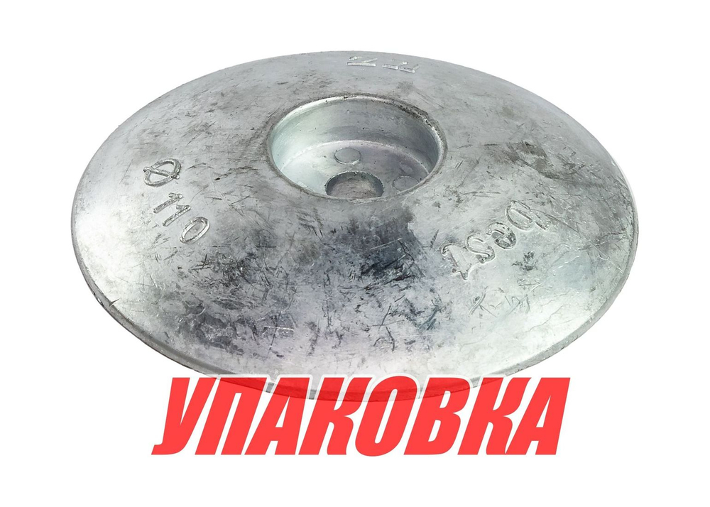 Анод цинковый для транцевых плит, D110 мм (упаковка из 30 шт.)