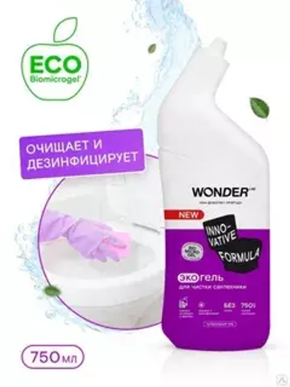 WONDER LAB Эко-гель для чистки сантехники 750мл.*8