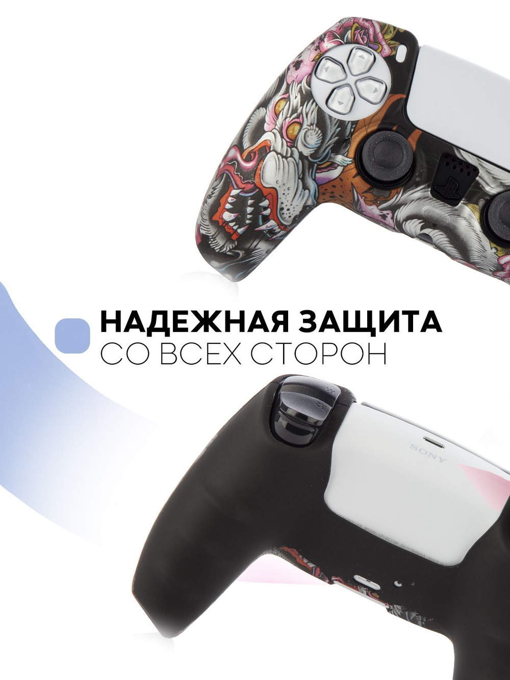 Чехол КАРТОФАН для Sony PlayStation 5 оптом (арт. KF-PS5-SP-15)