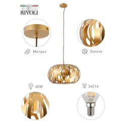 Светильник подвесной (подвес) Rivoli Mitzi 4079-203 3 х Е14 40 Вт дизайн | Дизайн