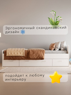 Кровать 90х200, Боро, односпальная с ящиками, белая, Marmur