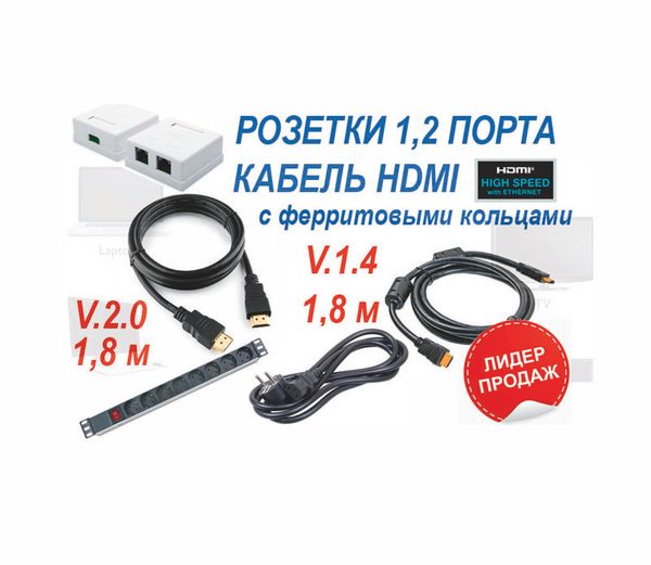 Новые поступления на слад продукции Ripo: розетки, организаторы, кабели HDMI, блоки евророзеток.