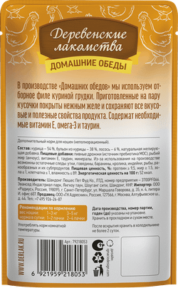 Консервы Деревенские лакомства для кошек "Домашние обеды" курица с лососем в нежном желе - 70 гр