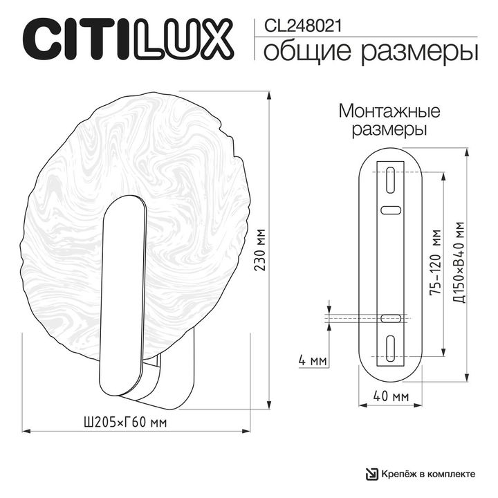 Бра Citilux Jazzy CL248021