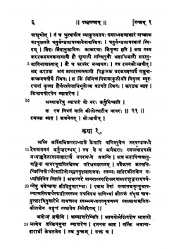 Panchatantra (Sanskrit Edition). Vol. 1-5 | Franz Kielhorn