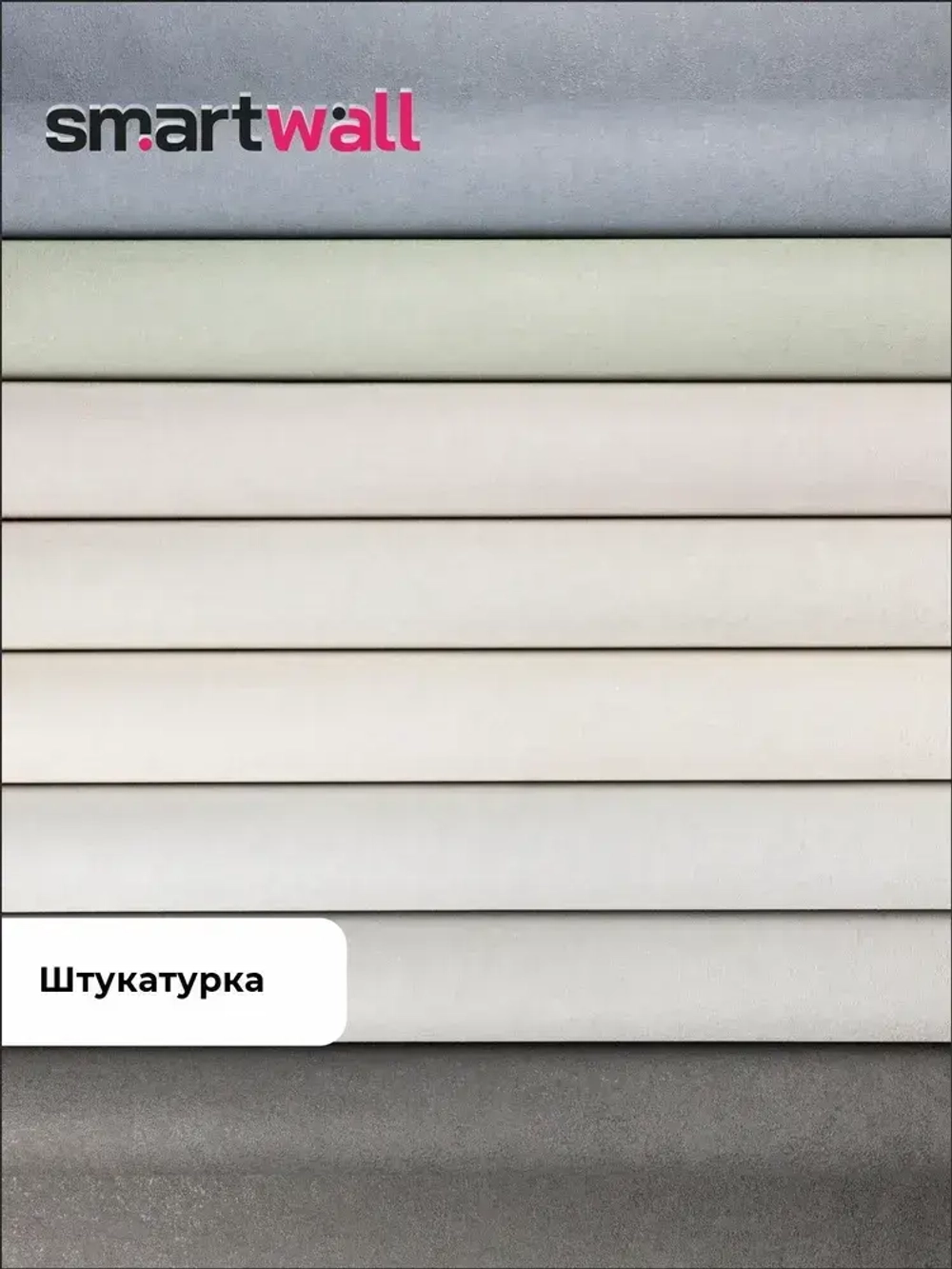 Каталог образцов SmartWall горячее тиснение