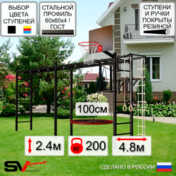 Уличная шведская стенка Sv Sport рукоход х 2 У52400.1К (Турник/Брусья/Гнездо 100см/Щит баскет/Канат/кольца/лестница)
