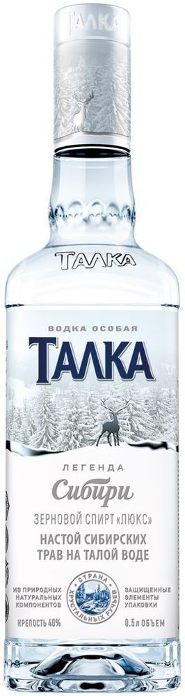 Водка особая Талка