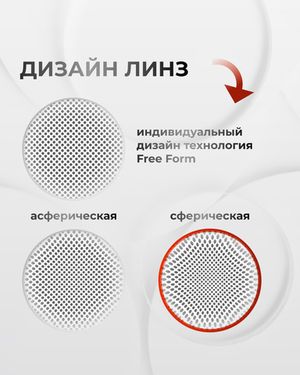 Минеральная бифокальная линза индекс 1,523