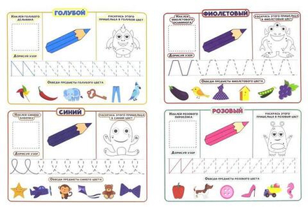 НАКЛЕЙКИ ДЛЯ ДОШКОЛЯТ. ЦВЕТА И ФИГУРЫ