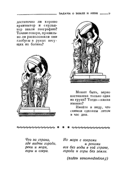 5 минут на размышление | Коллектив авторов