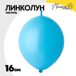 Линколун Пастель 16 см (Голубой)