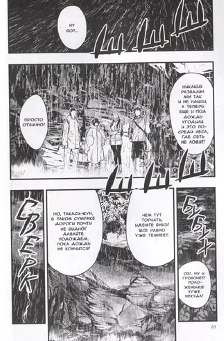 Манга Деревня Хинацуги