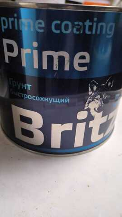 Грунт ГФ 0.21 (1.9кг) Красно-коричневый