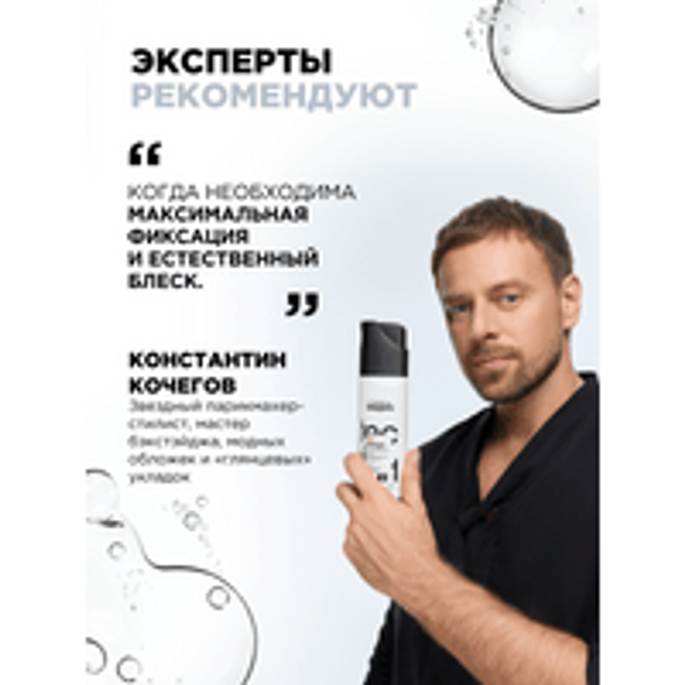 L'Oreal Professionnel Fix Design cпрей для локальной фиксации волос, 200 мл