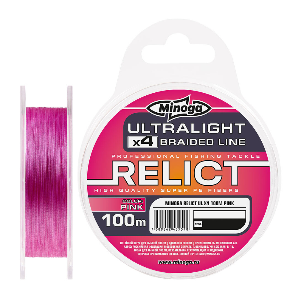 RELICT ULTRALIGHT PINK X4, 100 m, (#0,4) 0,104 mm., test 2,0 kg.,(4 lb)