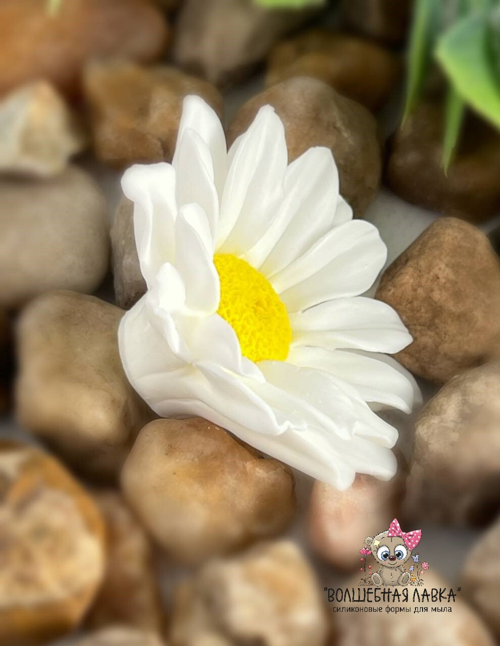 Силиконовая форма Ромашка