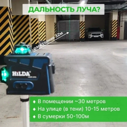 Профессиональный лазерный уровень нивелир HILDA 3d 12 линий 360 градусов, самовыравнивающийся, строительный с кейсом, зеленый луч (полный комплект)