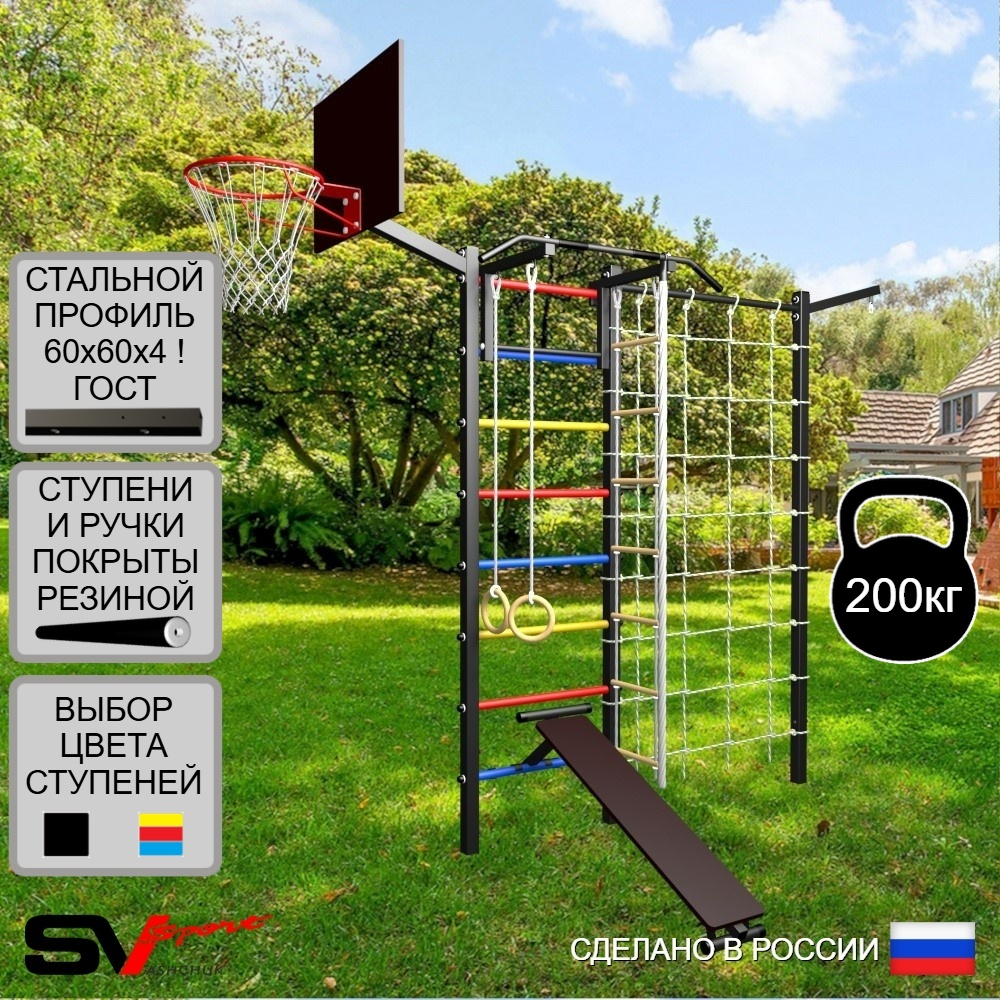 Уличная шведская стенка Sv Sport с комплектом турник прямой У432К (Турник/Скамья/Канат/кольца/лестница/Кронш бокс/Щит баскет/Сетка)