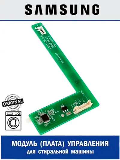 Датчик давления - DC93-00351A Samsung