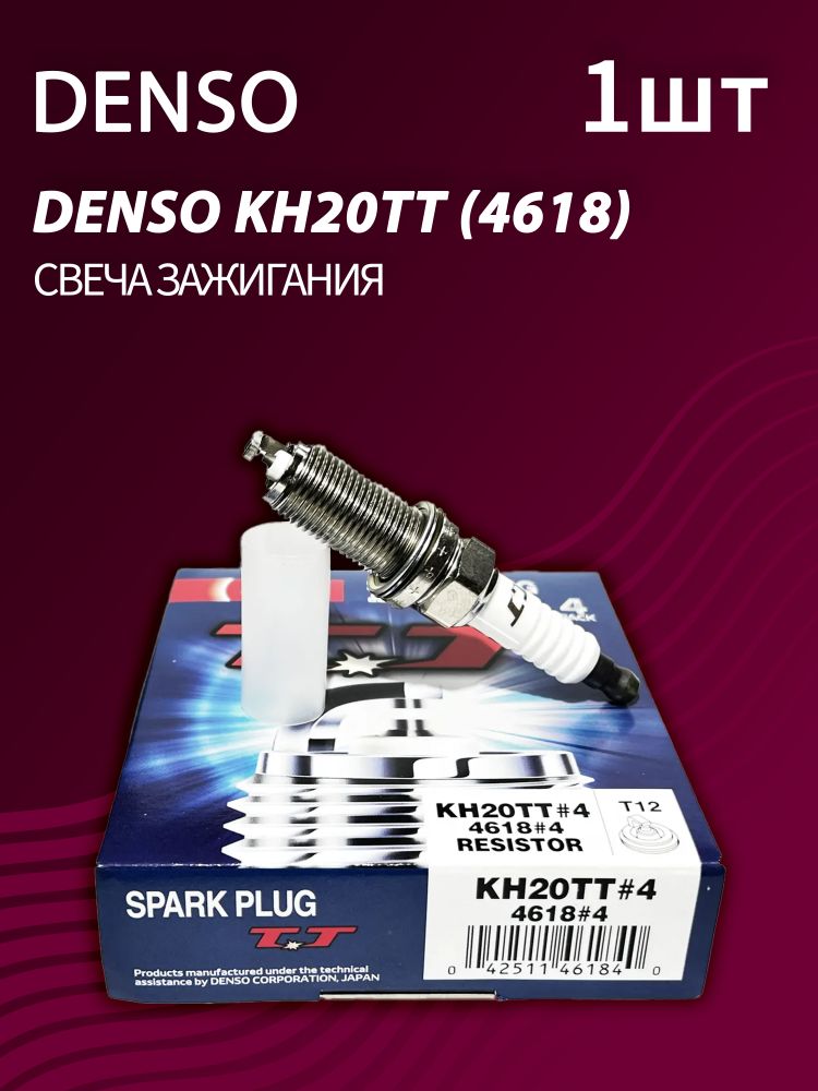 Свеча зажигания DENSO KH20TT (1 шт.)
