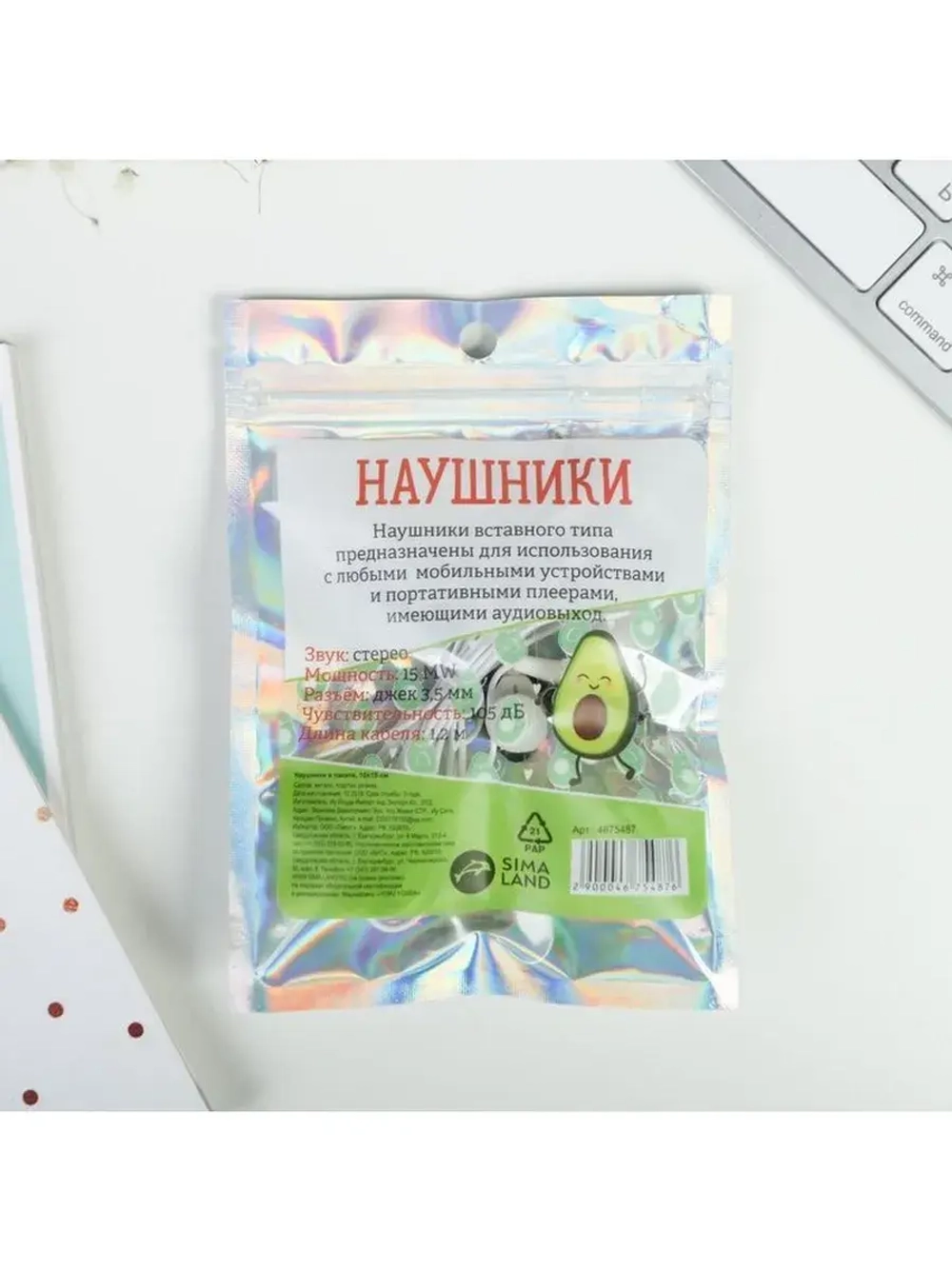 Наушники вакуумные, в пакете, «Авокадо», 10 х 15 см