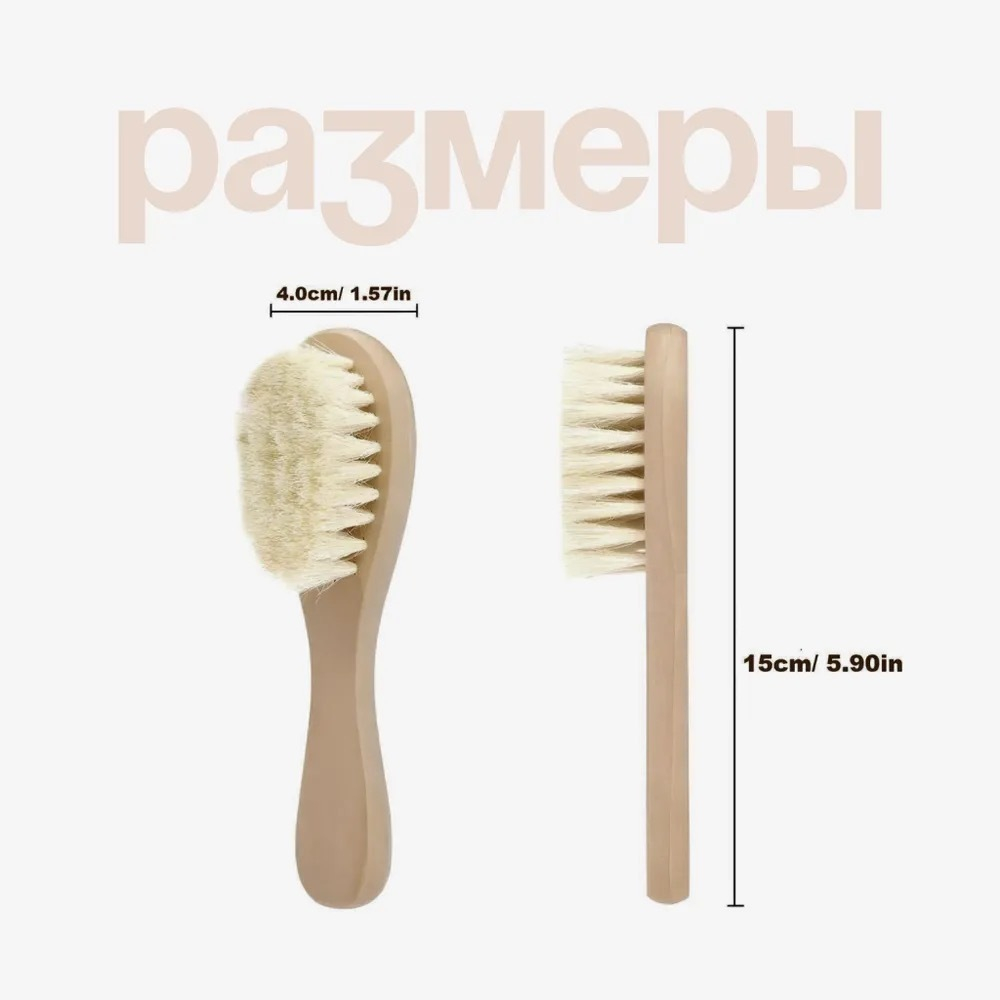 Щёточка из бука с натуральным ворсом