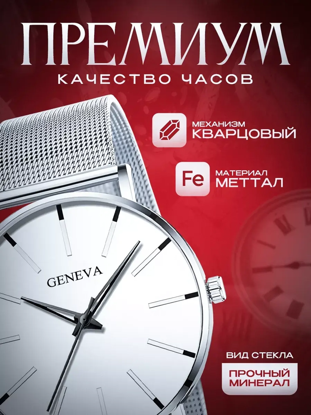 Часы наручные