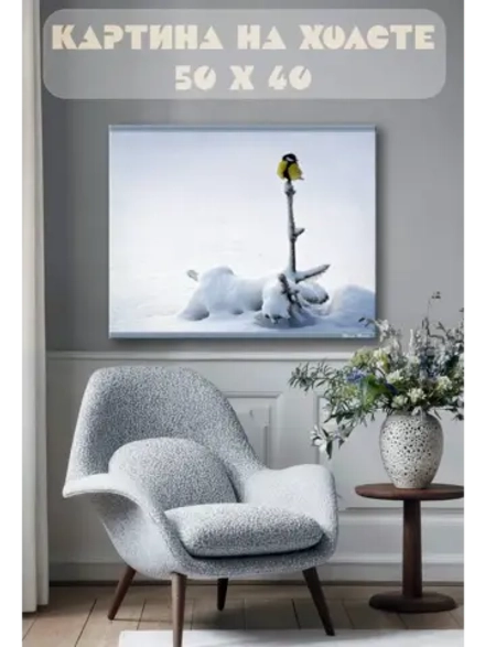 Картина на стену 40 X 50 Синица