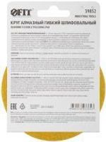 39852 Алмазный гибкий шлифовальный круг 100 мм, Р 100, АГШК (липучка), сухое шлифование FIT