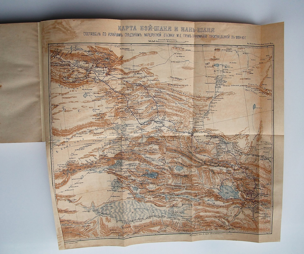 "Описание путешествия в Западный Китай в трех томах". Г.Е.Грумм-Гржимайло. 1907г. - редкая книга