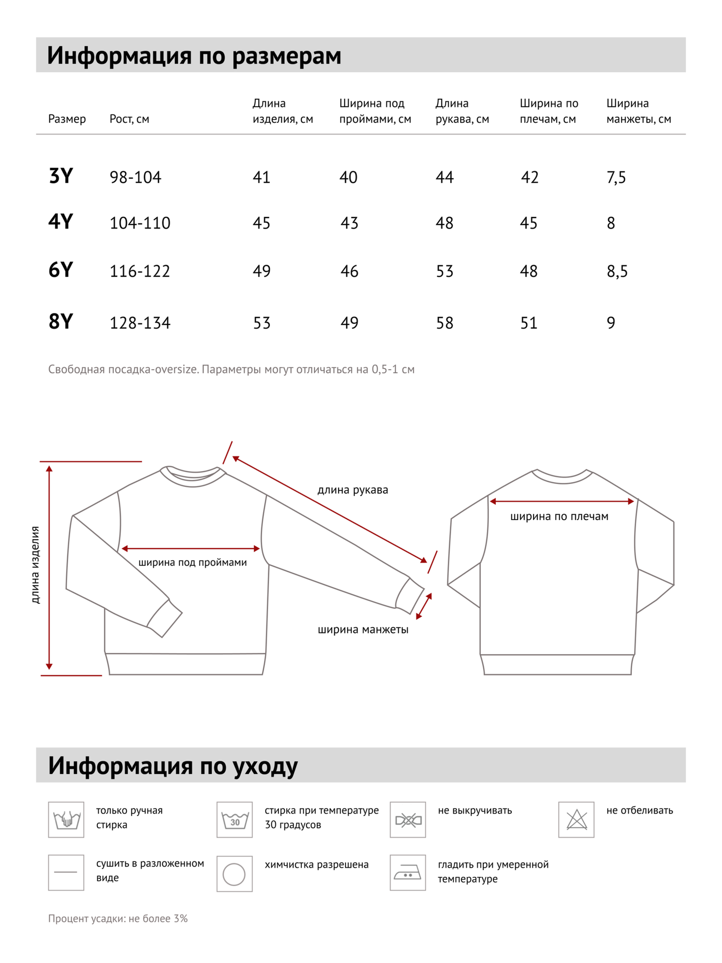 Джемпер детский "Букварь"