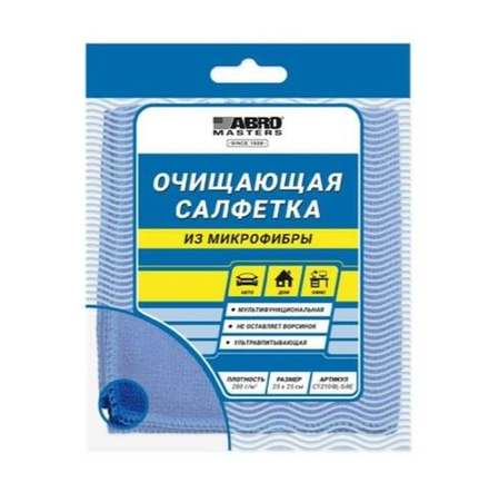 Салфетка протирочная из микрофибры синяя ABRO MASTERS (малая)