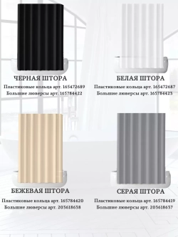 Штора для ванной тканевая белая на кольцах