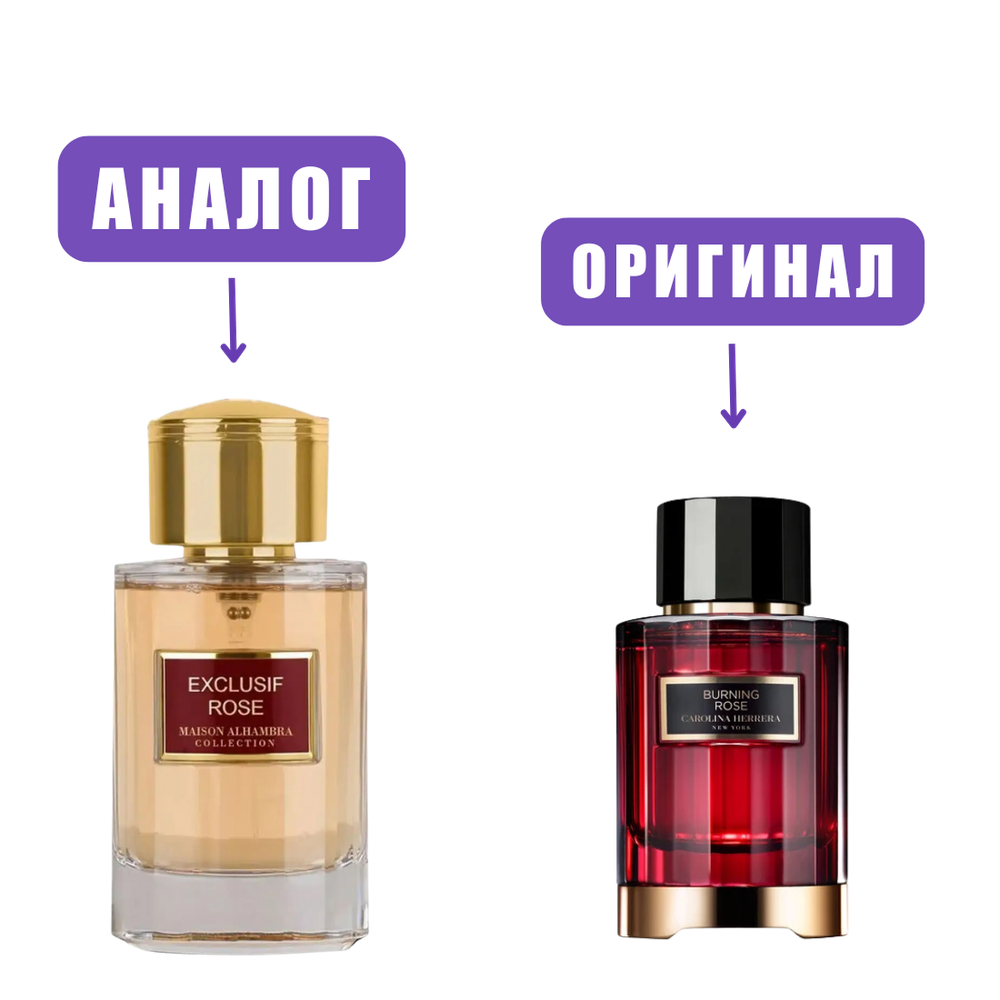 AL HAMBRA EXCLUSUF ROSE edP 100ml lady (версия CHBurningRose)