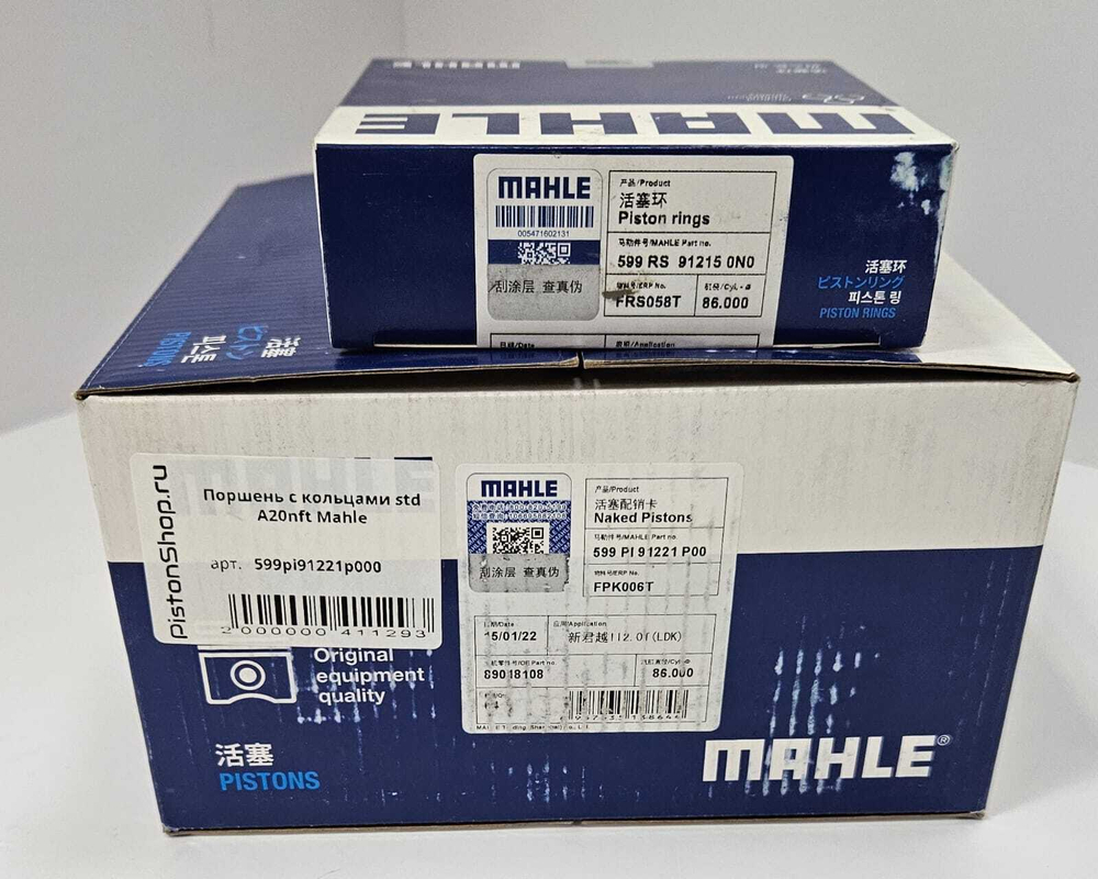 Поршни с кольцами STD A20NFT Opel Insignia MAHLE